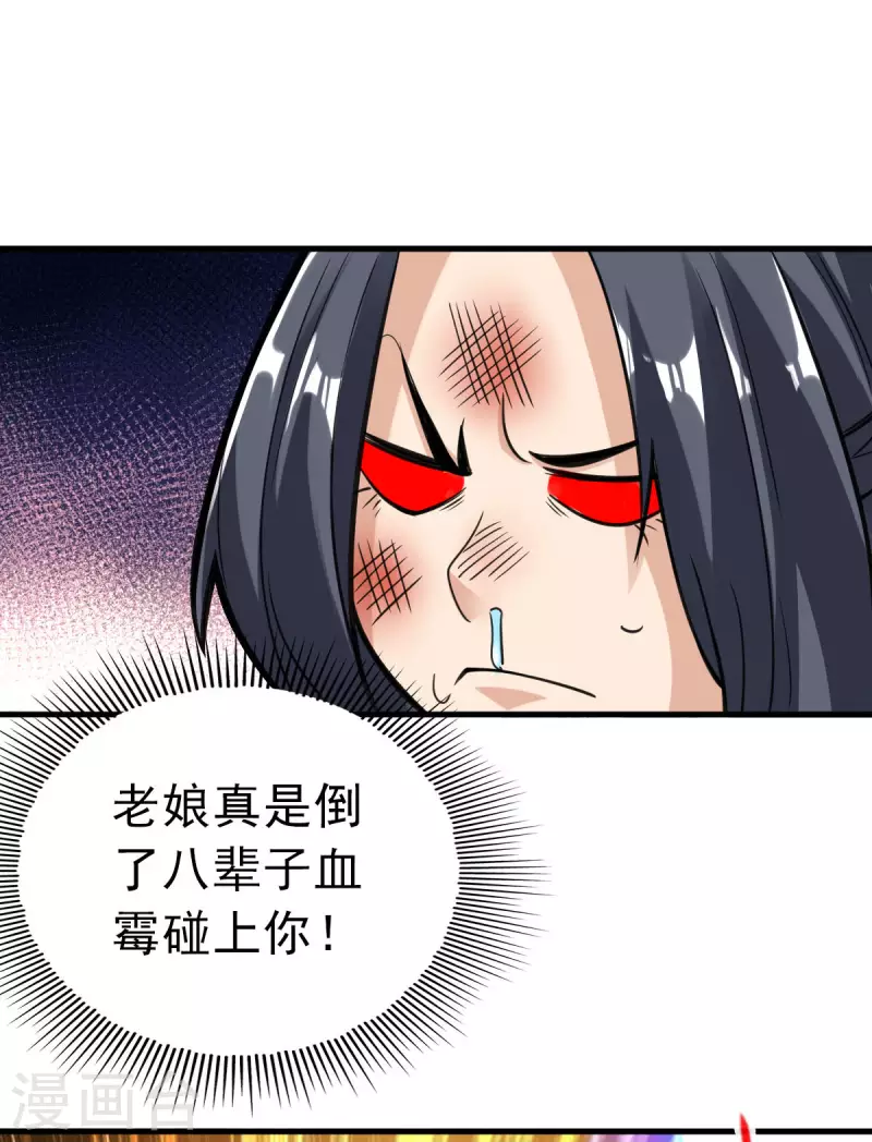 第94话 第21页