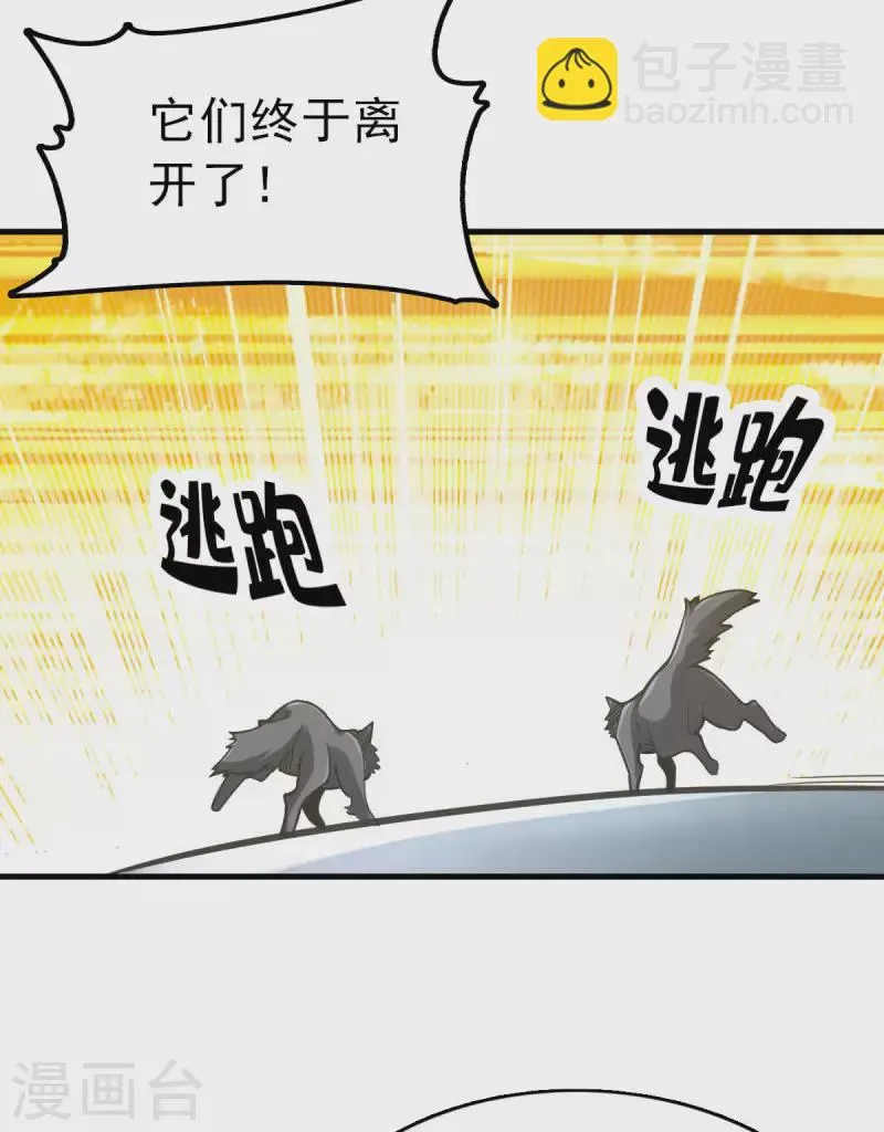 第94话 第24页
