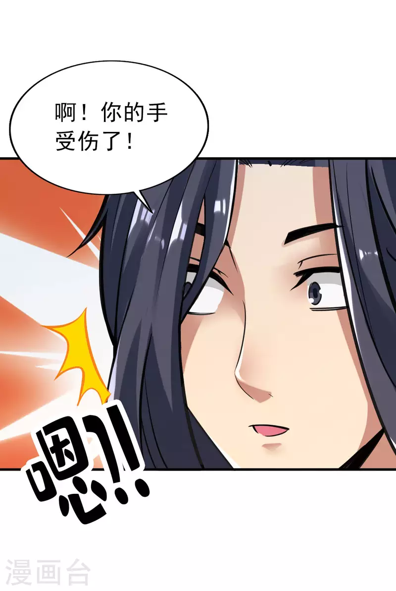 第94话 第27页