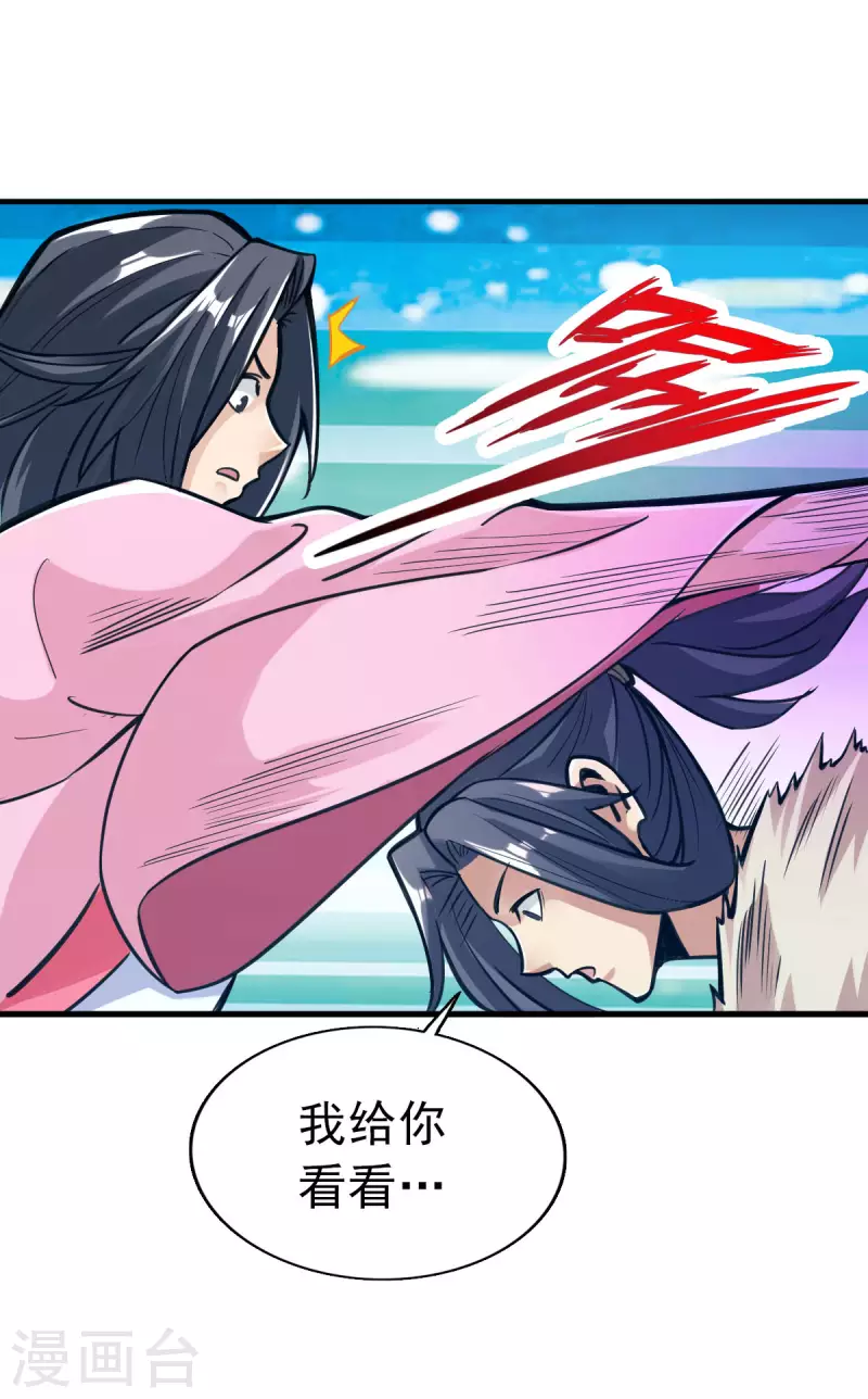 第94话 第28页