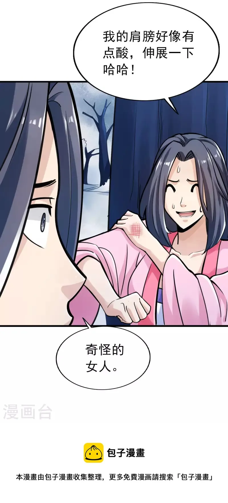 第94话 第30页