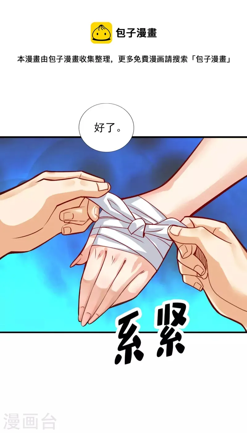 第95话 第1页