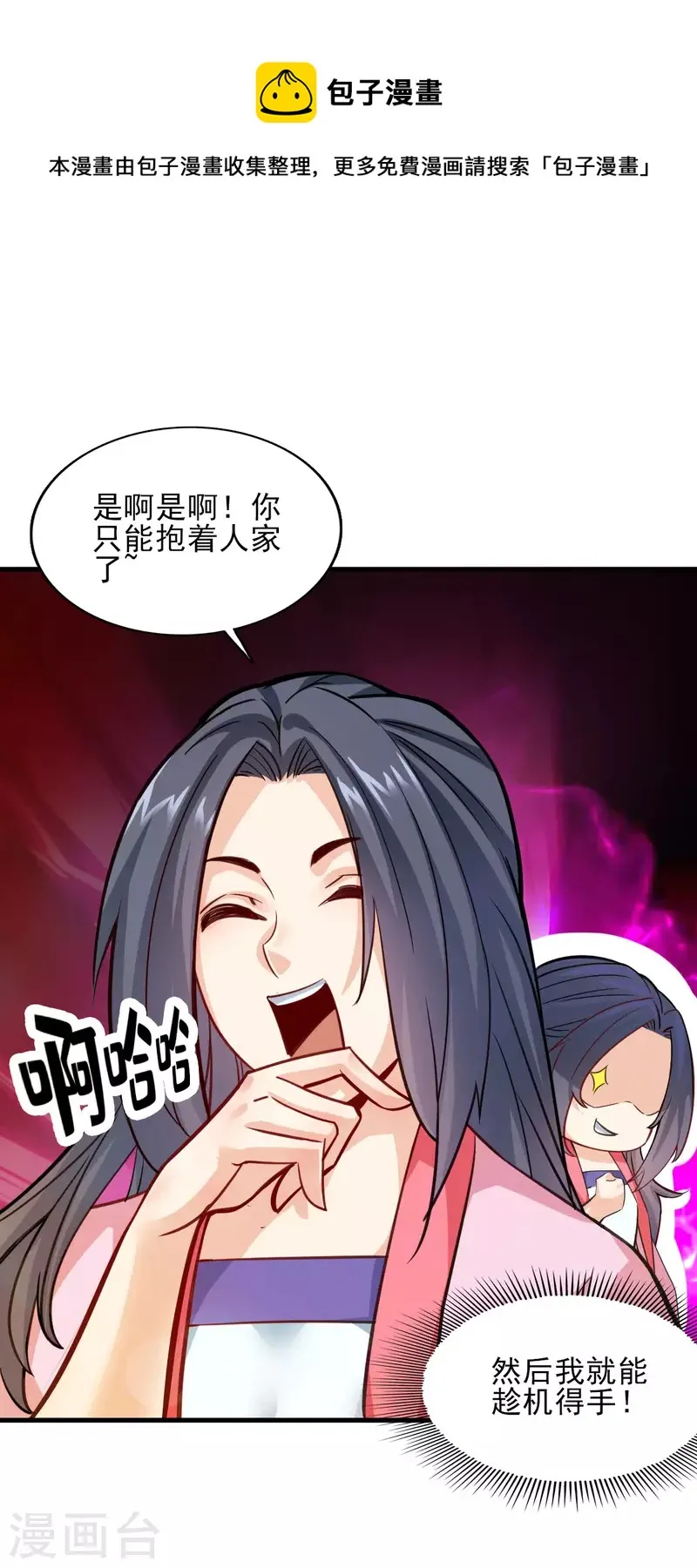 第95话 第4页