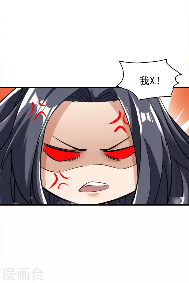 第95话 第7页