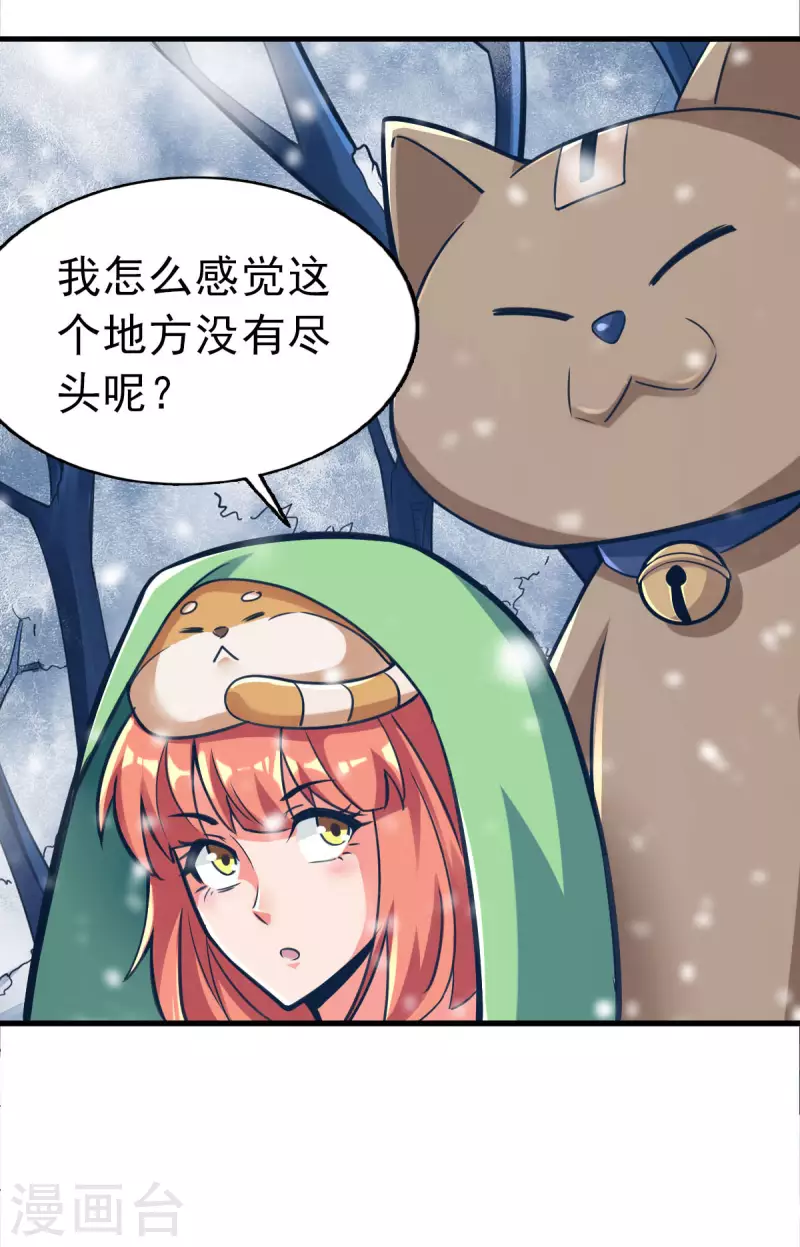 第95话 第9页