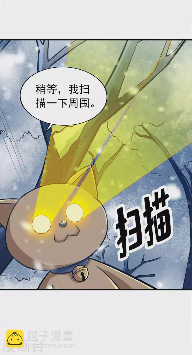 第95话 第10页