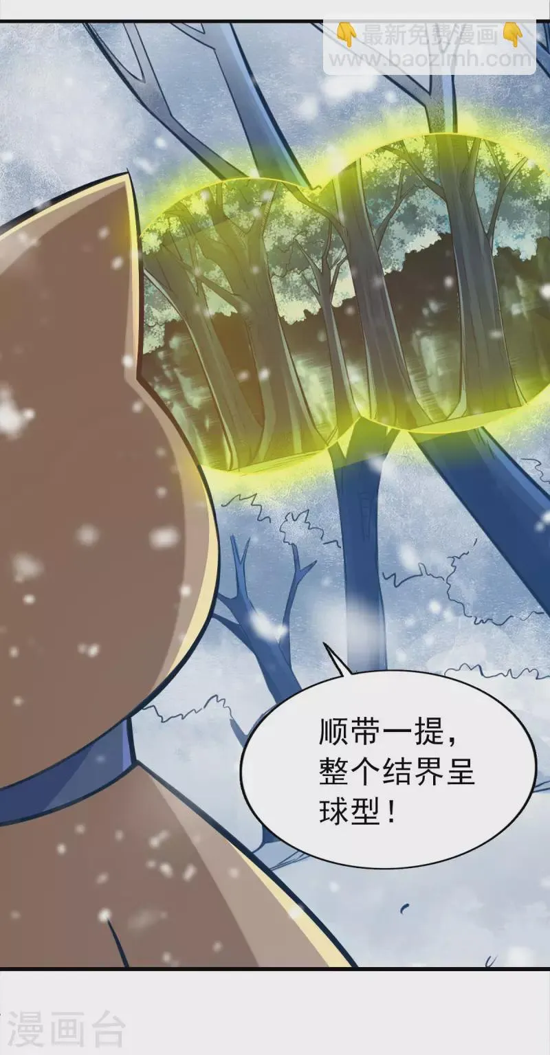 第95话 第12页