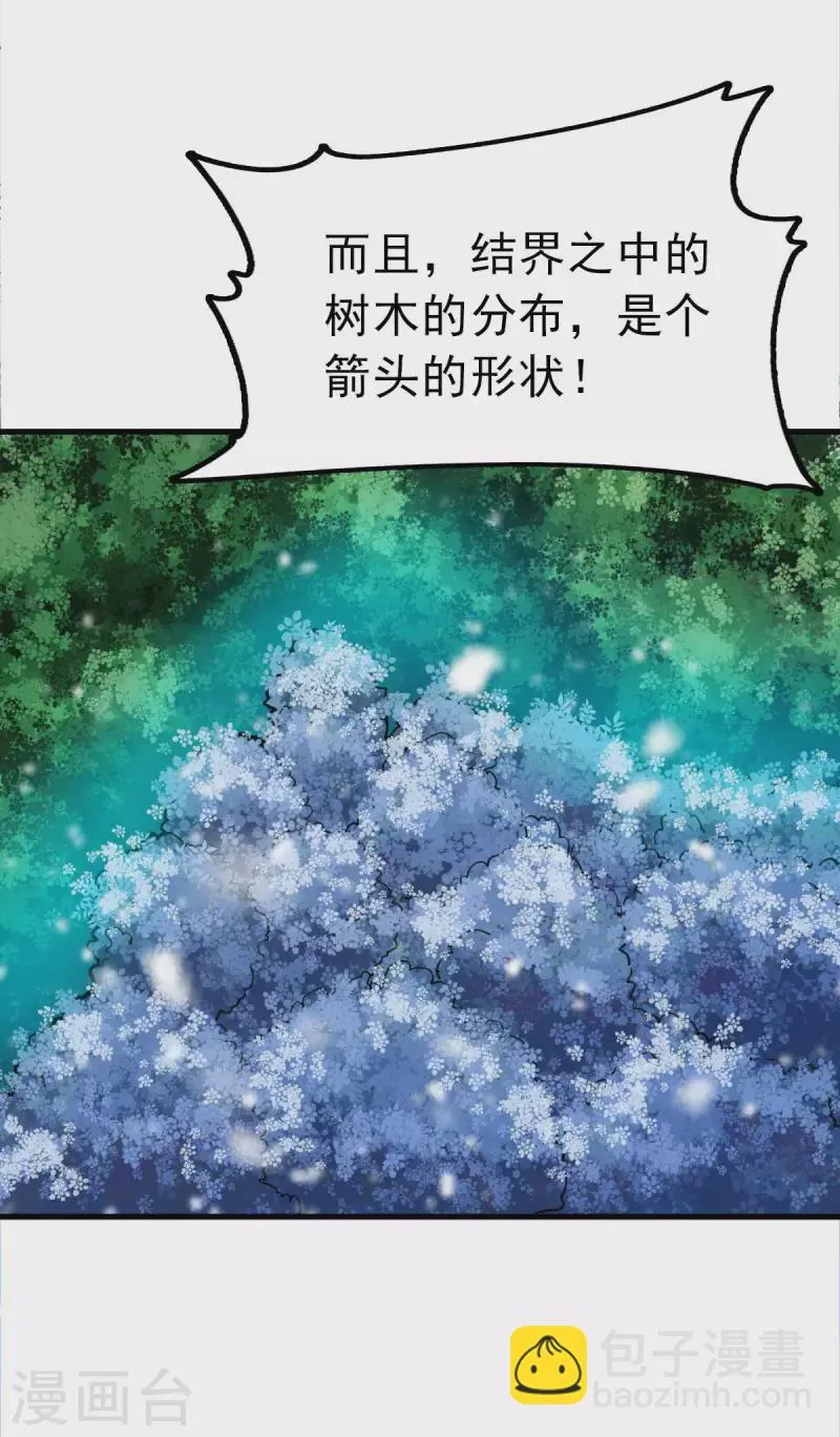 第95话 第13页