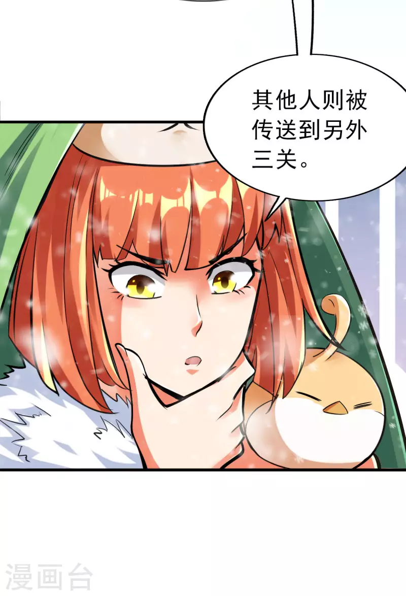 第95话 第20页