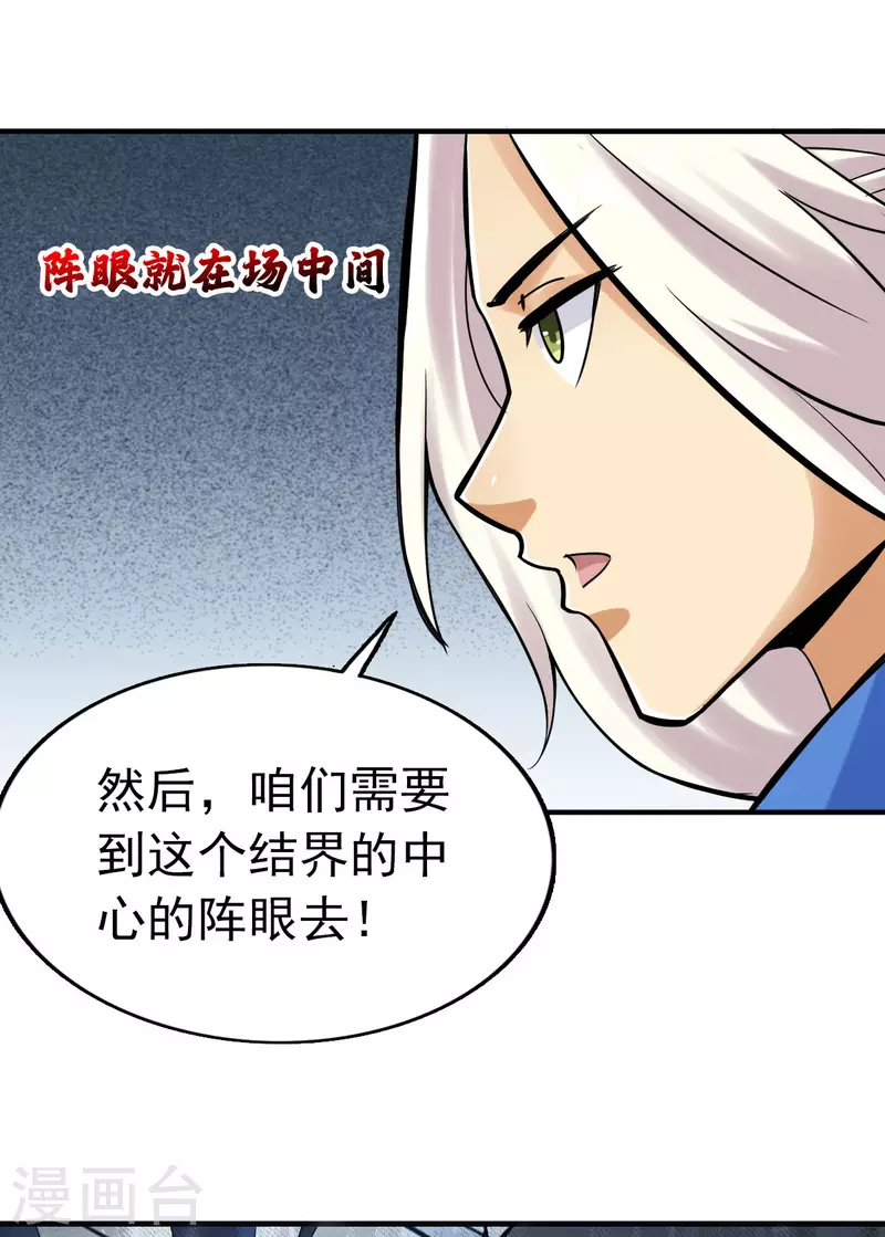 第95话 第21页