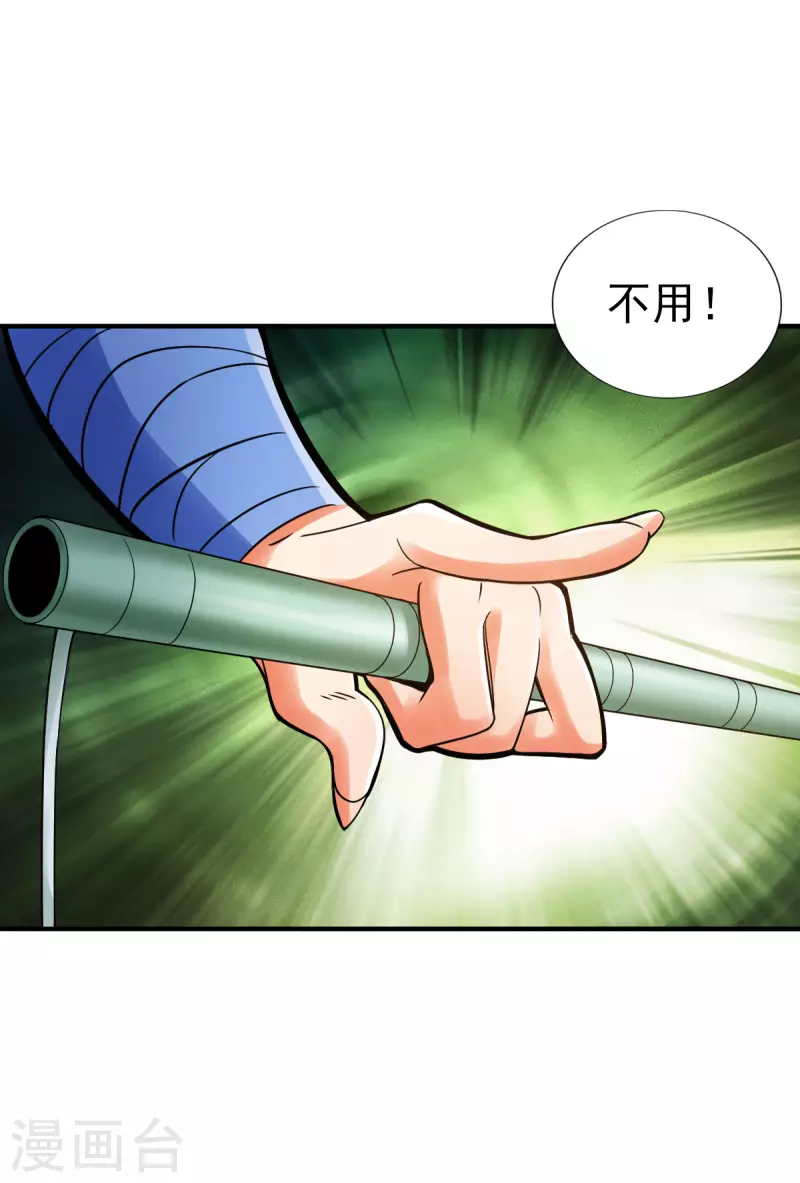 第95话 第25页