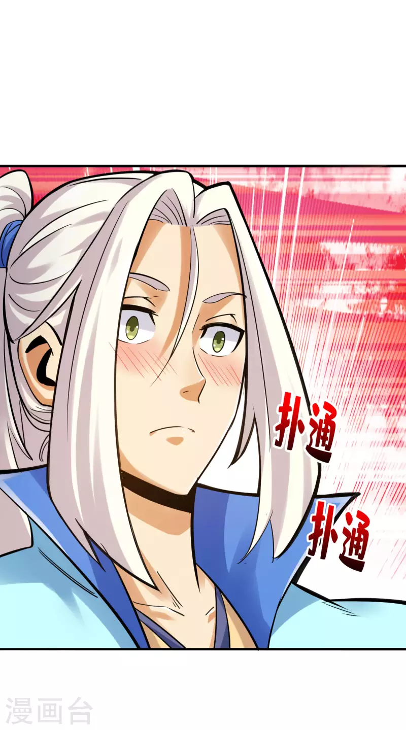 第95话 第29页