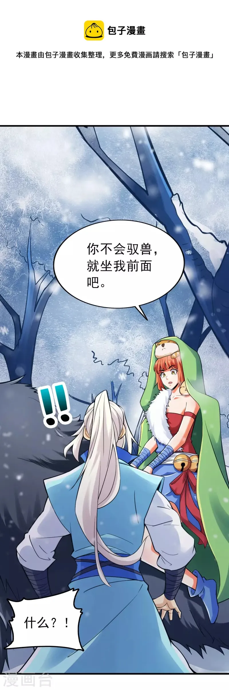 第96话 第1页