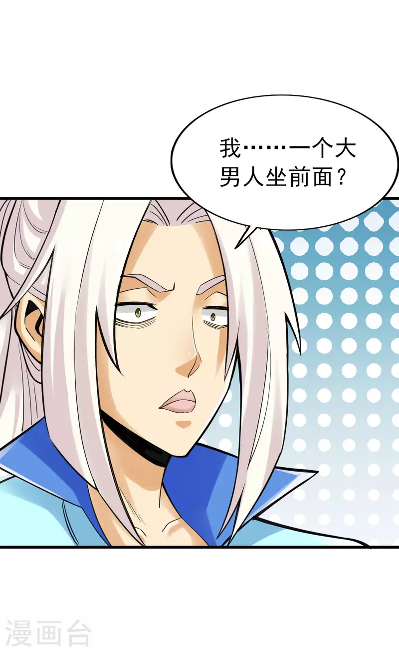 第96话 第2页