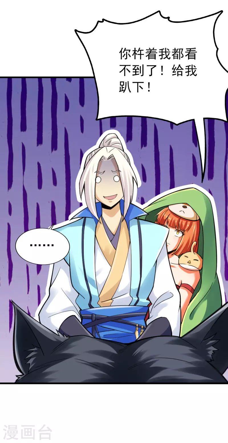 第96话 第3页