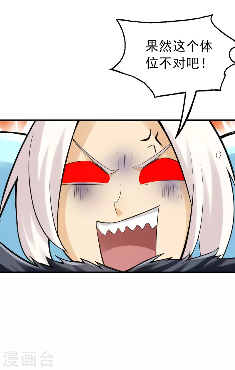 第96话 第5页
