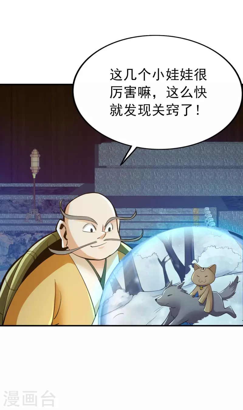 第96话 第7页