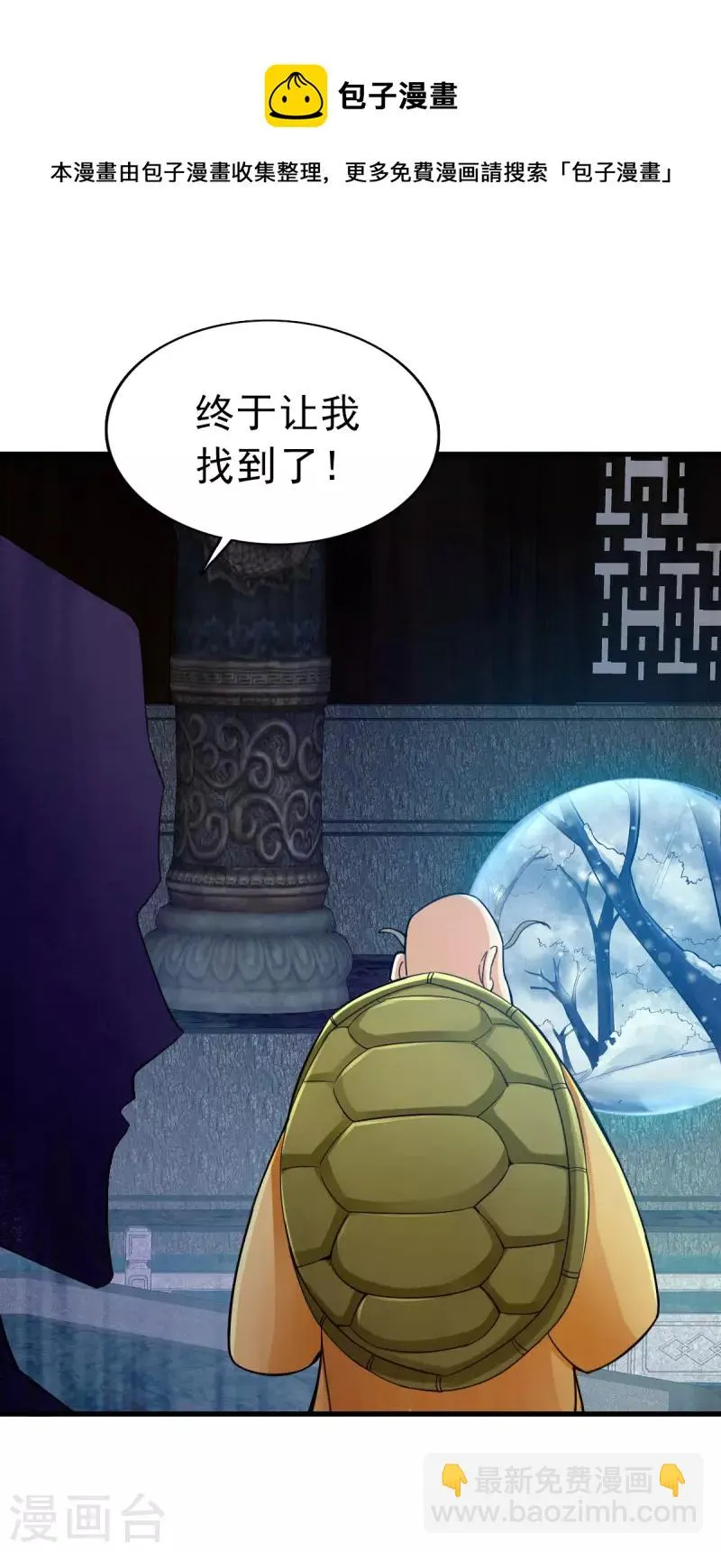 第96话 第8页
