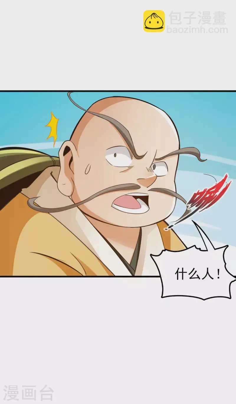 第96话 第9页