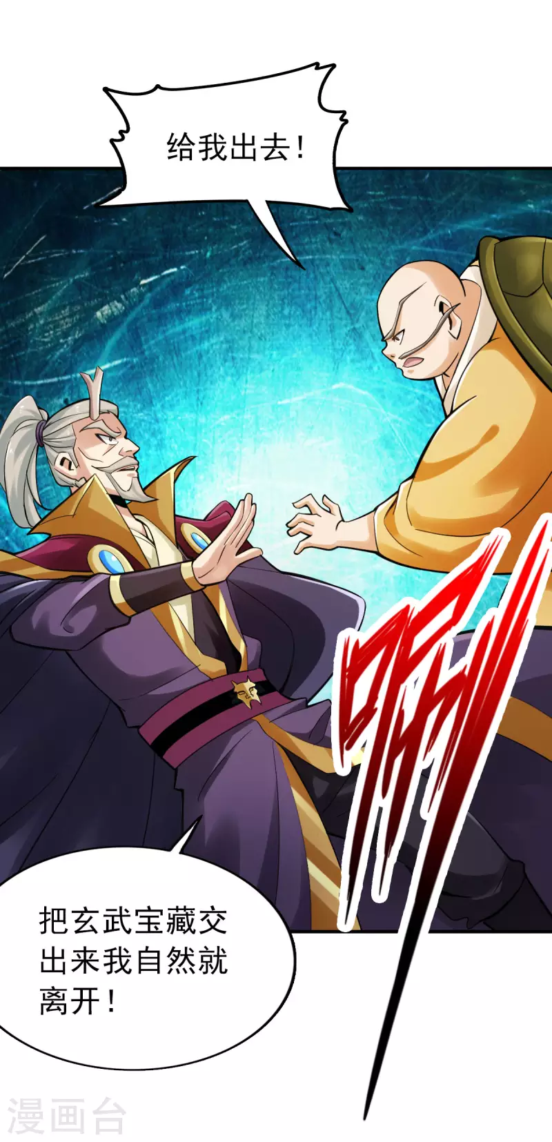 第96话 第11页