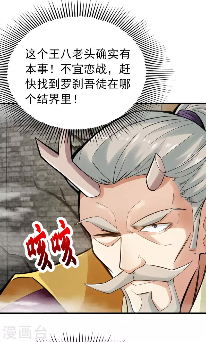 第96话 第14页