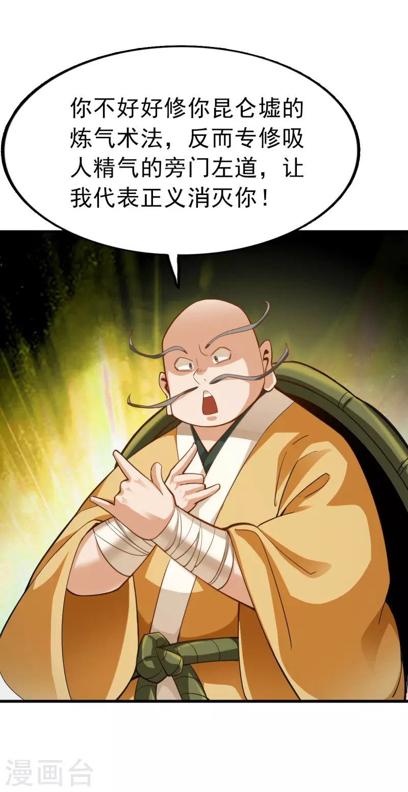 第96话 第16页