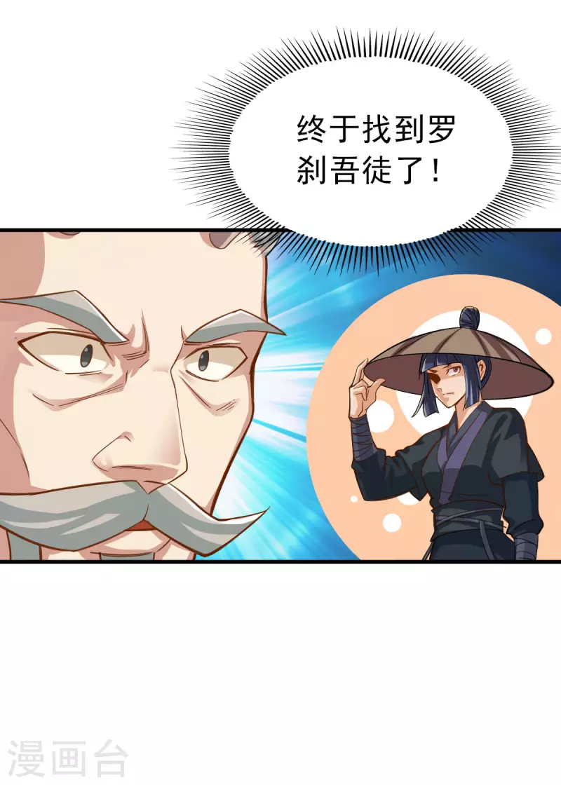 第96话 第18页