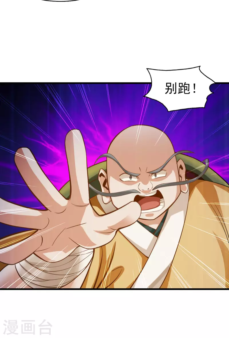 第96话 第20页