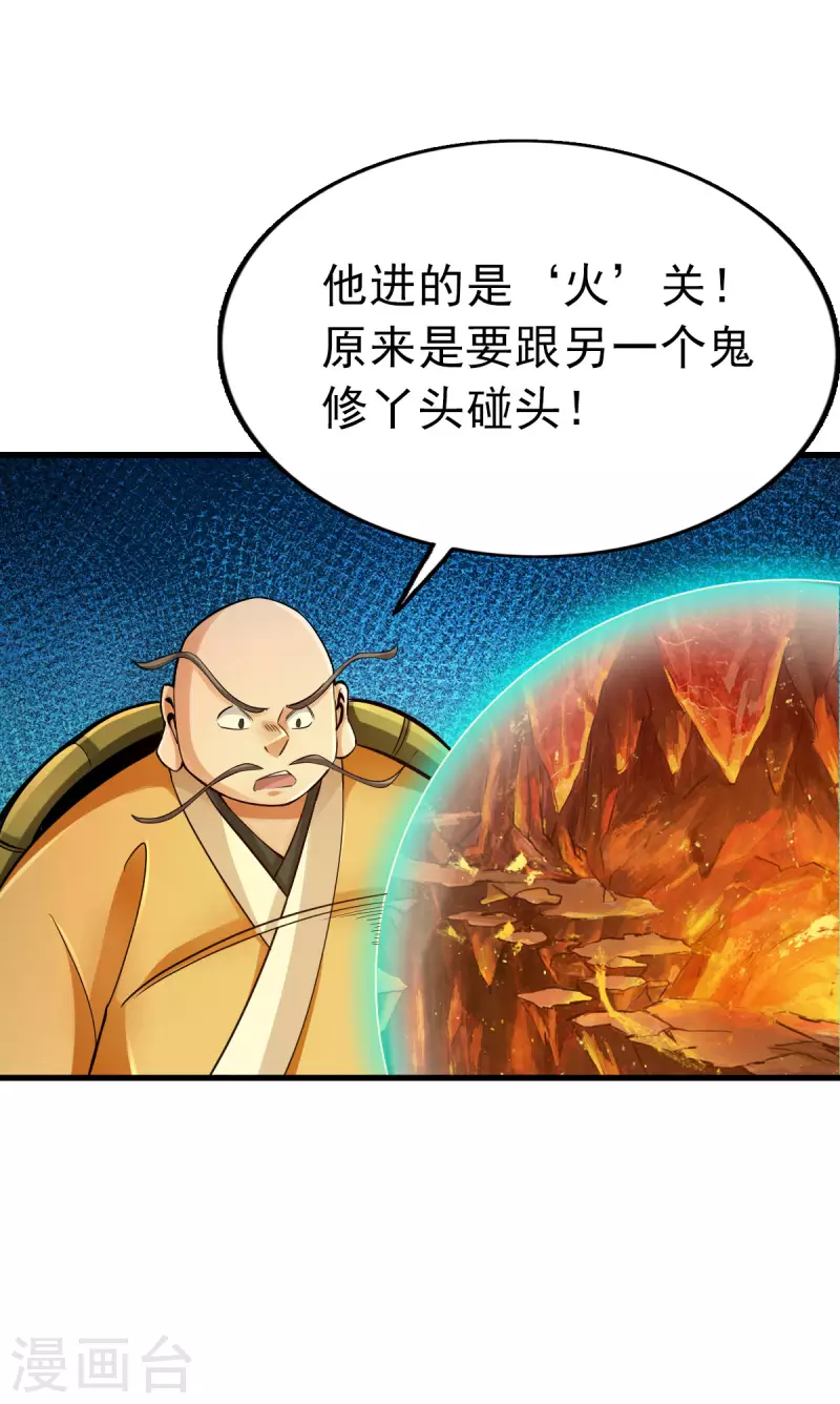 第96话 第22页