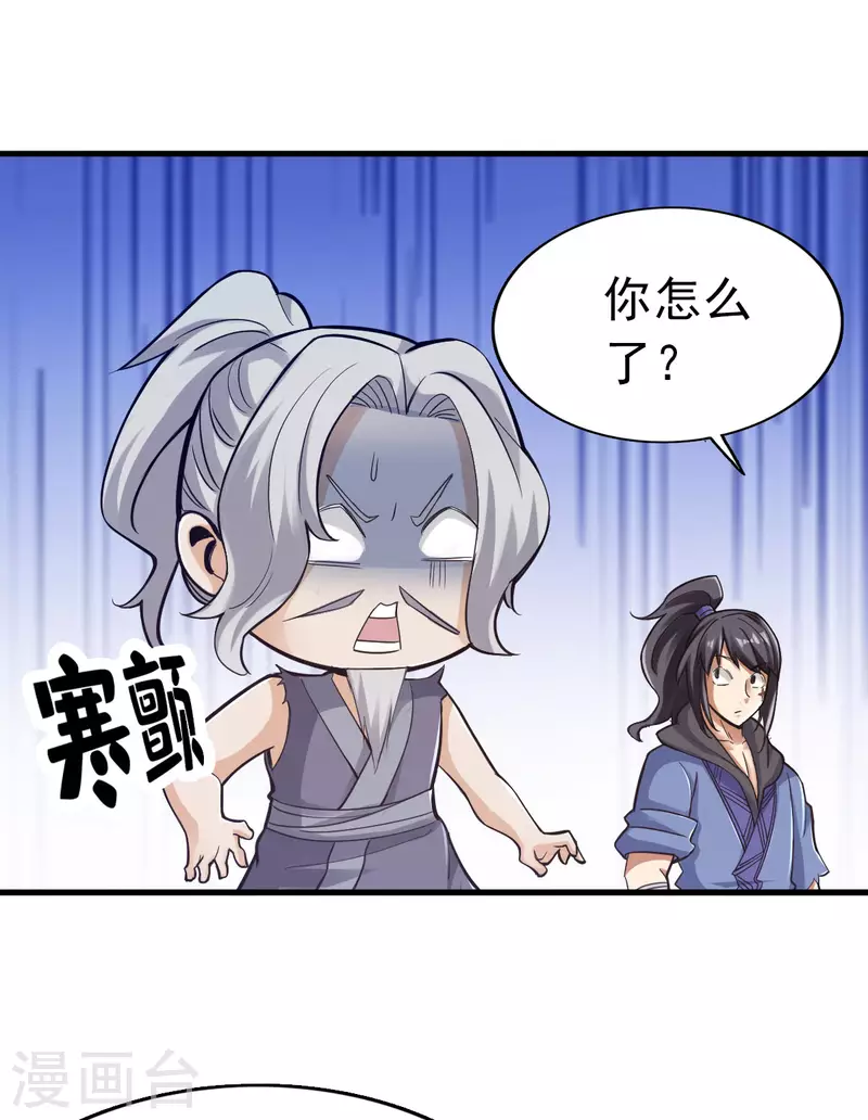 第96话 第25页