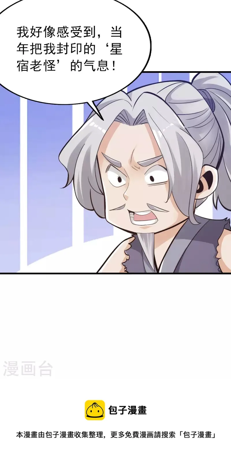 第96话 第26页
