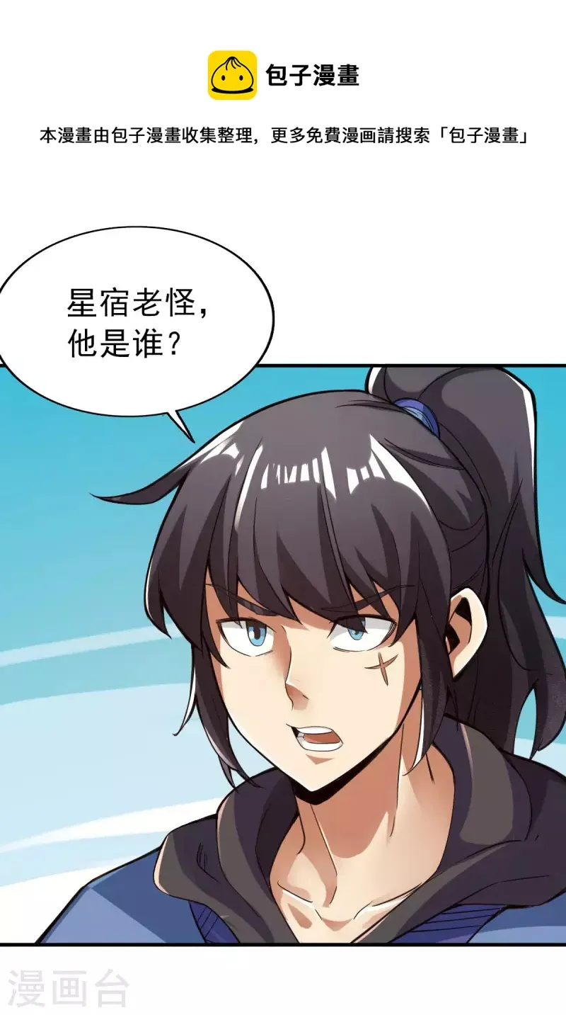 第97话 第1页