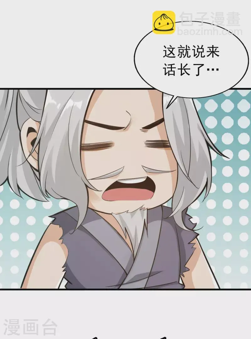 第97话 第2页