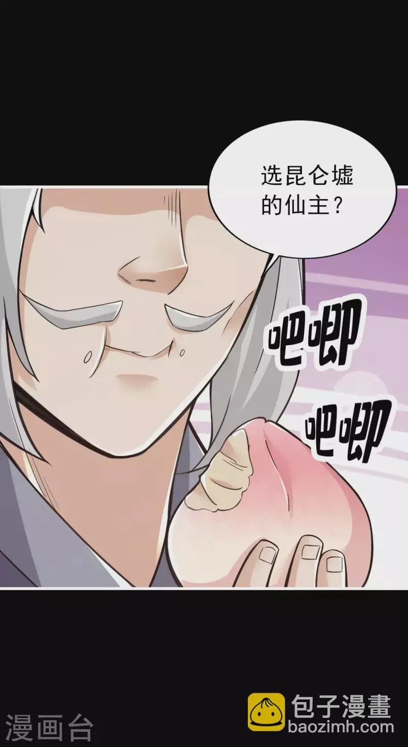 第97话 第5页