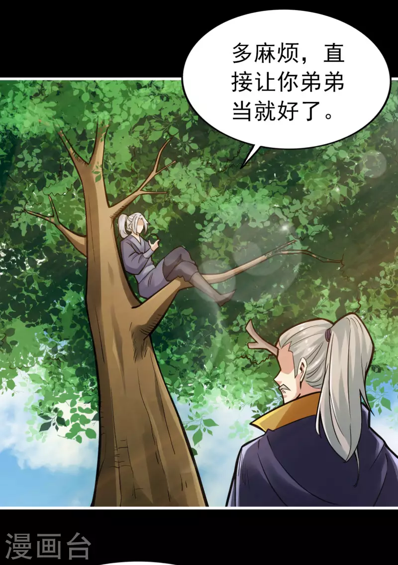 第97话 第6页