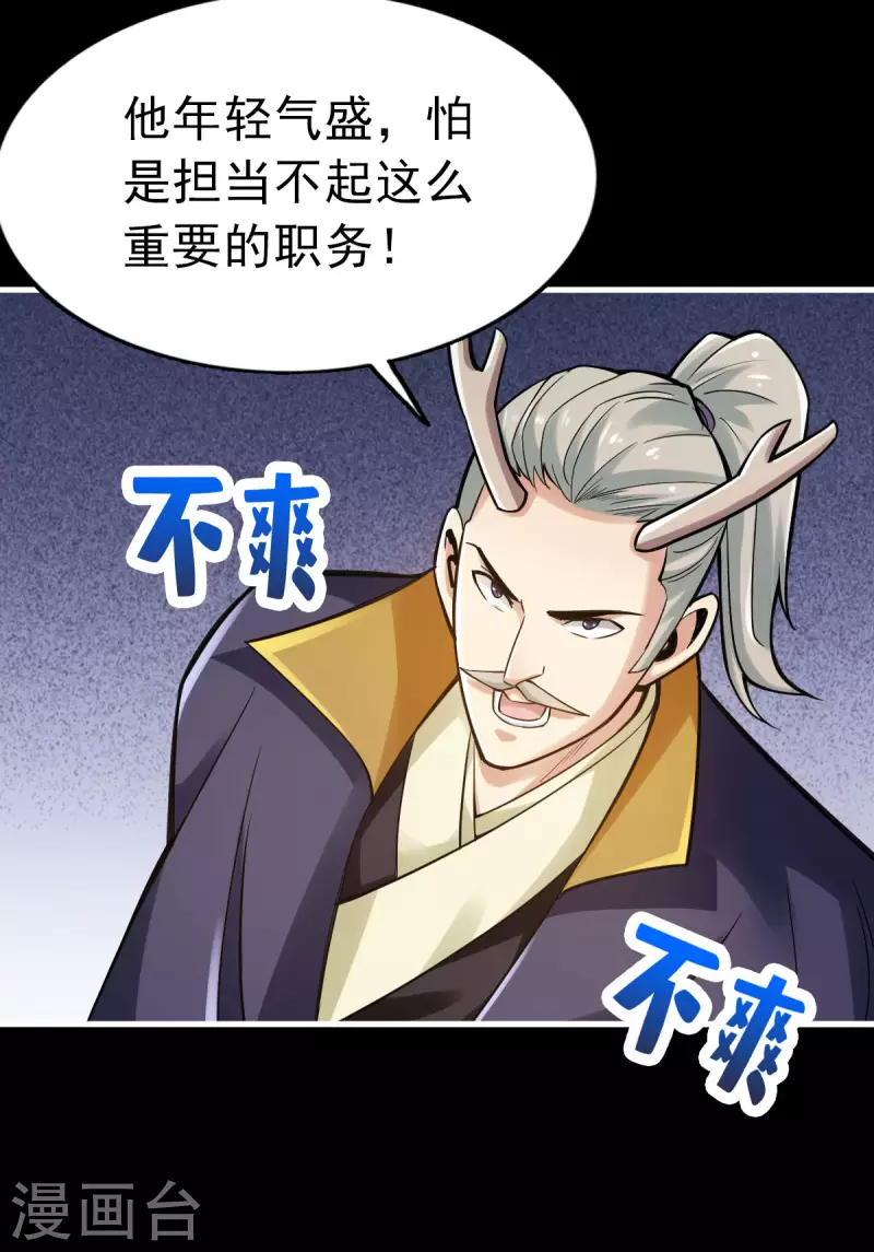 第97话 第7页