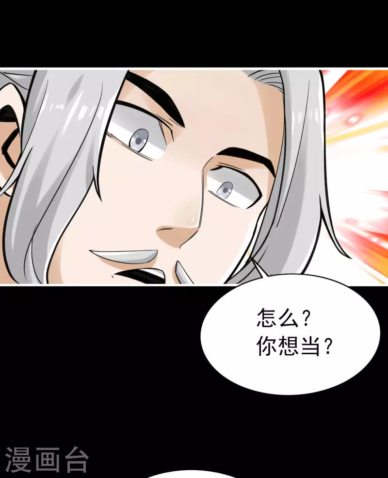 第97话 第8页