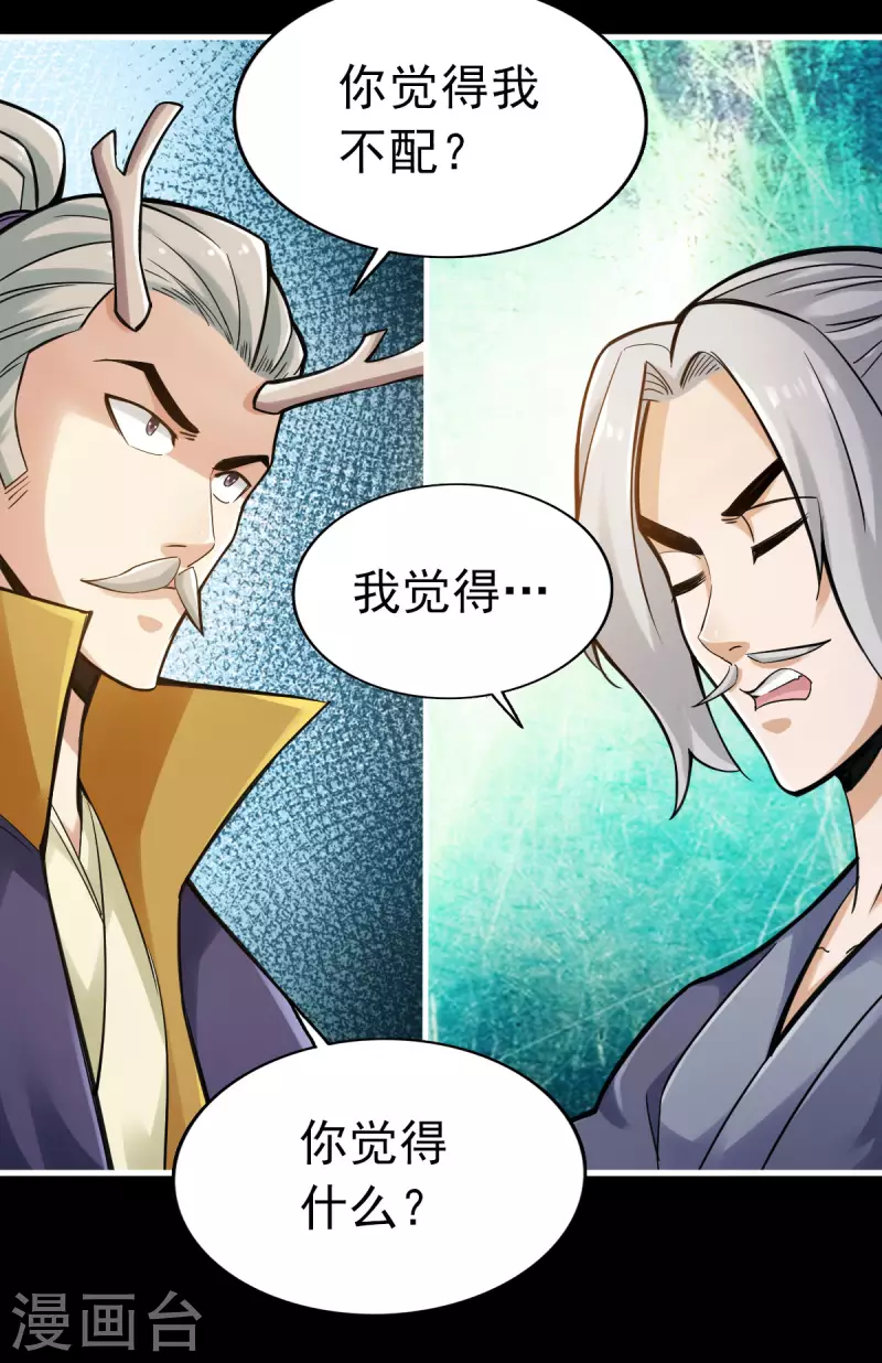 第97话 第9页