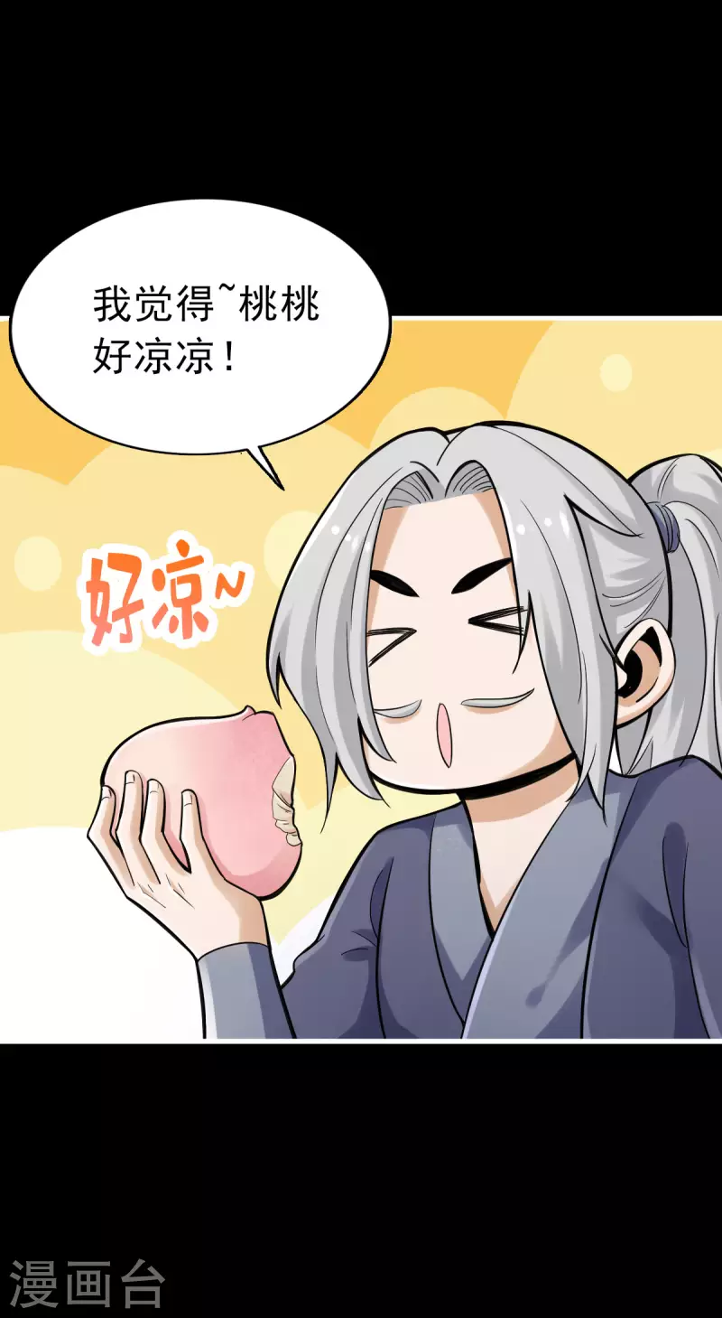 第97话 第10页