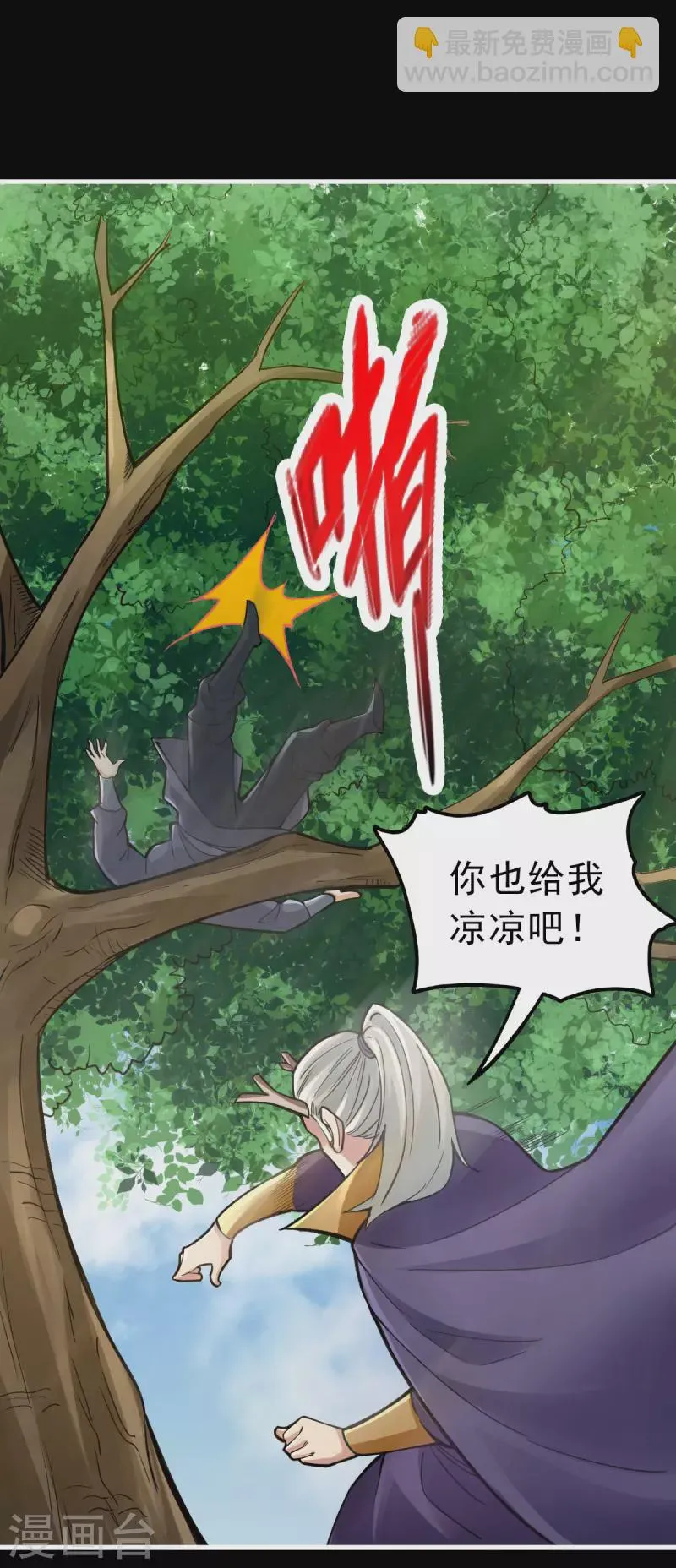 第97话 第11页