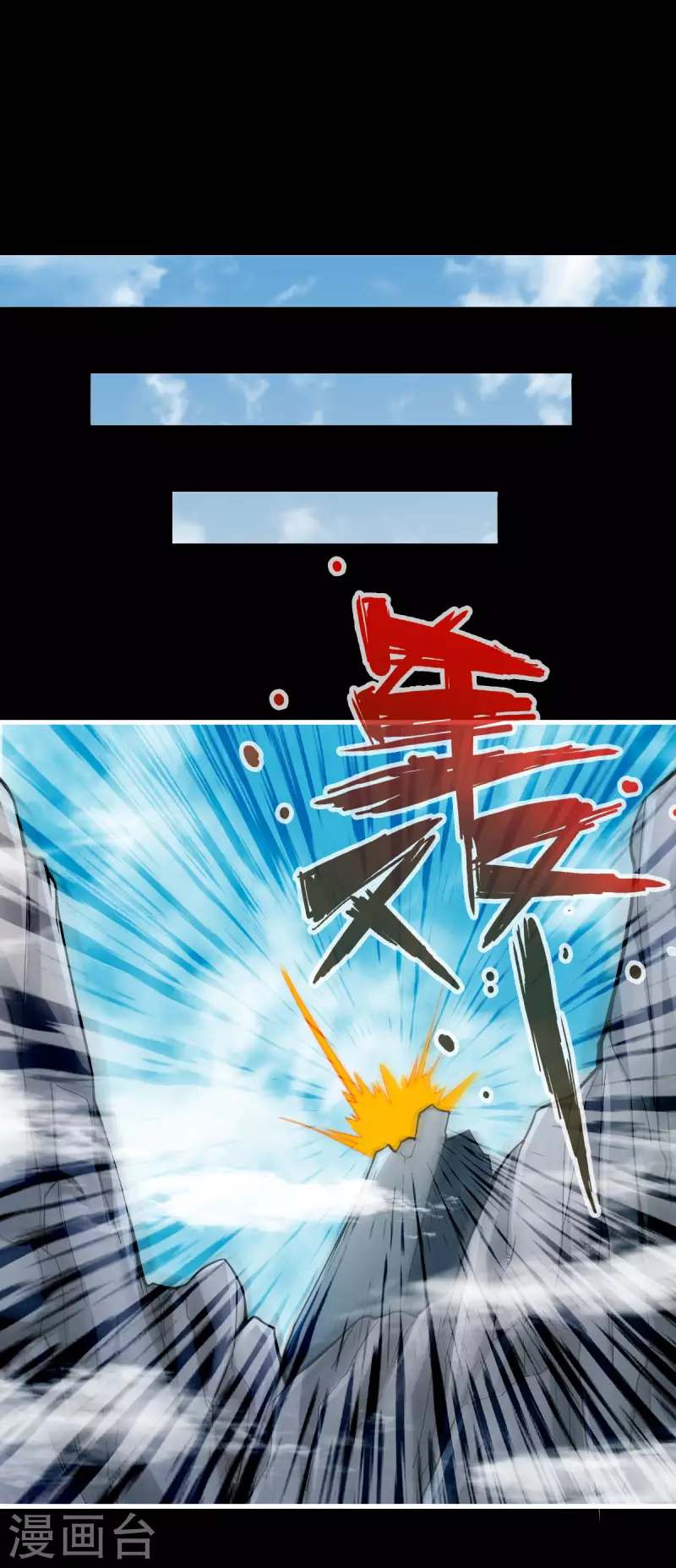 第97话 第12页