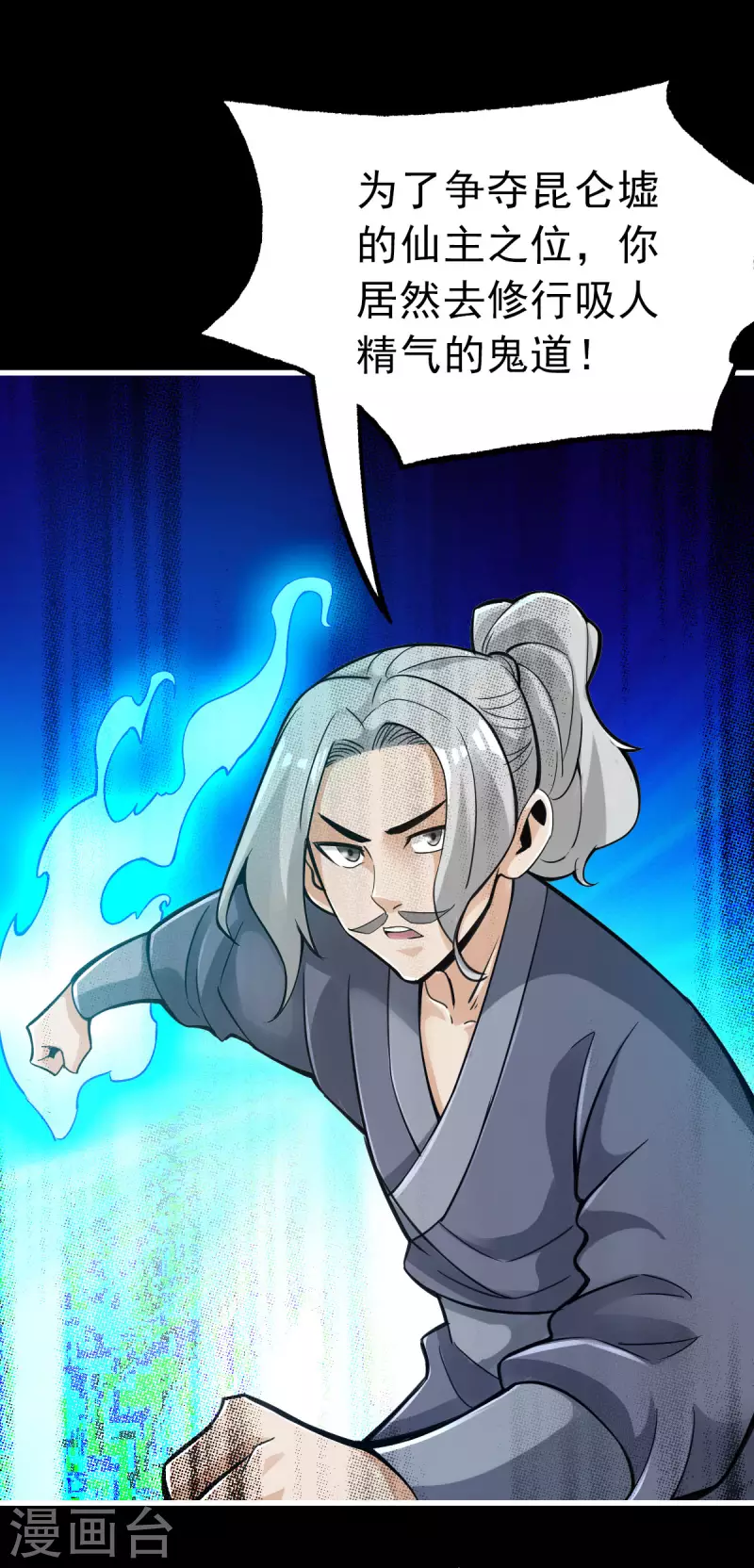 第97话 第13页