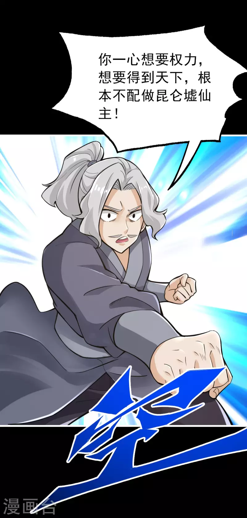 第97话 第16页