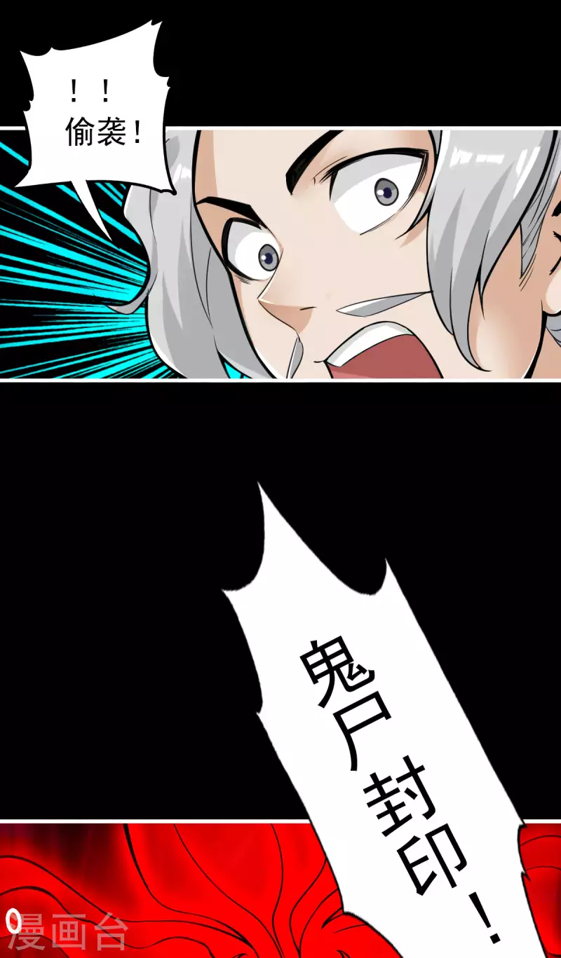 第97话 第19页