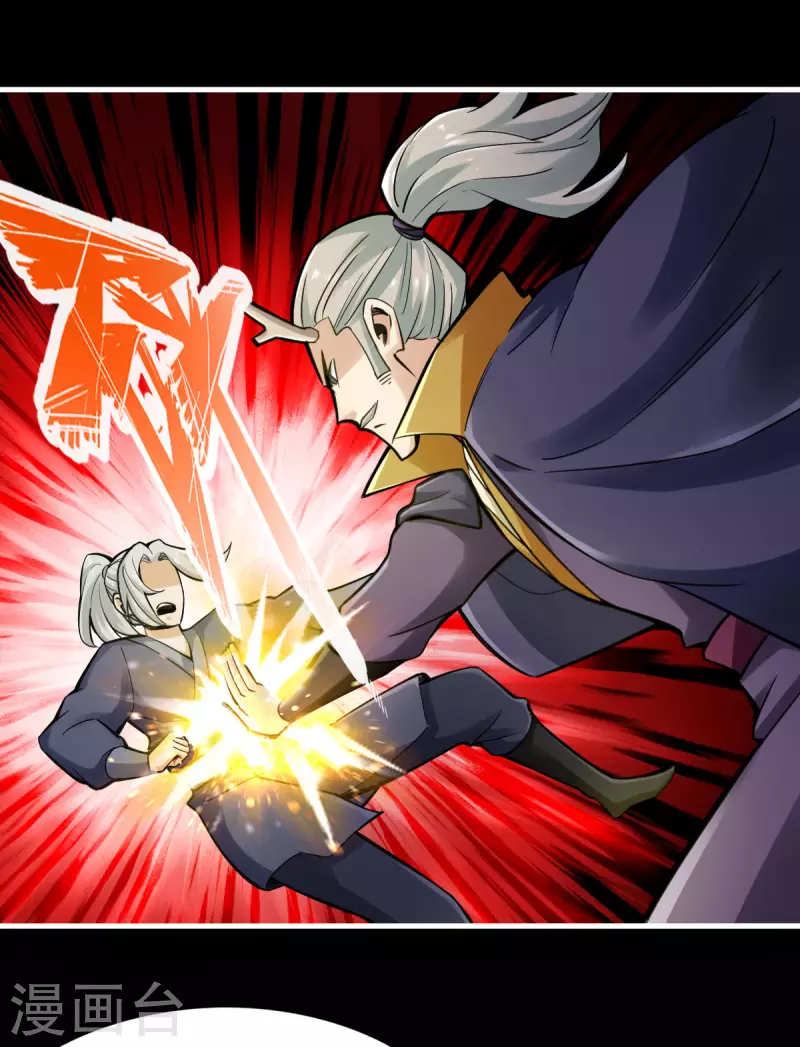 第97话 第21页