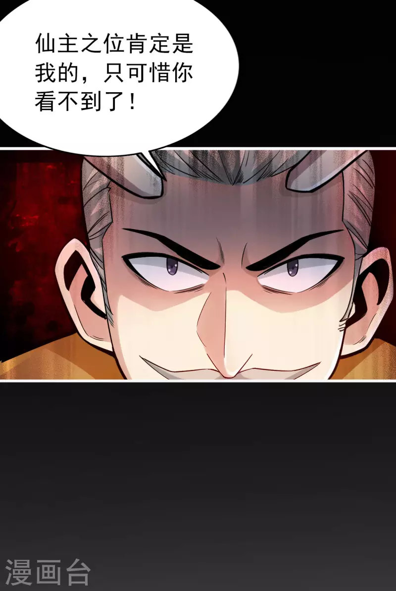 第97话 第22页