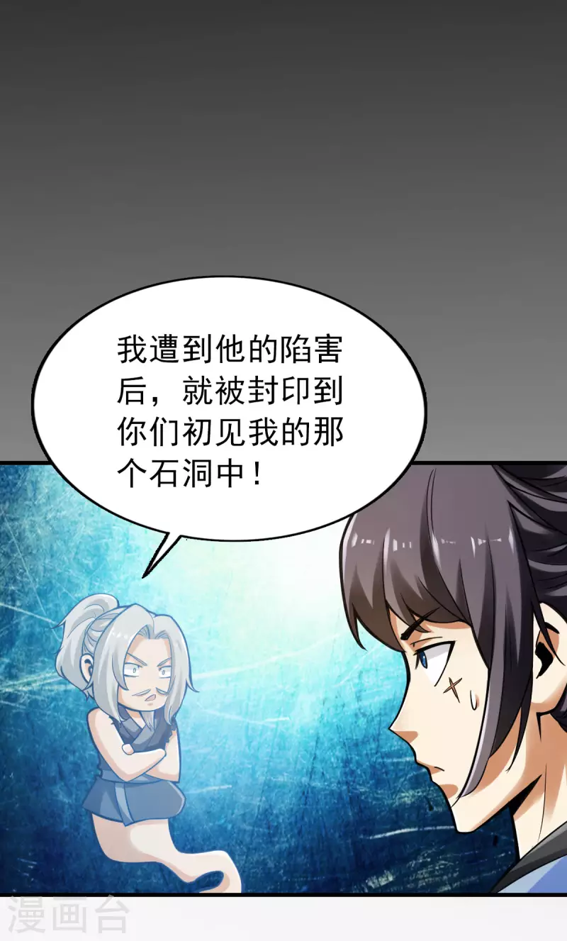 第97话 第23页
