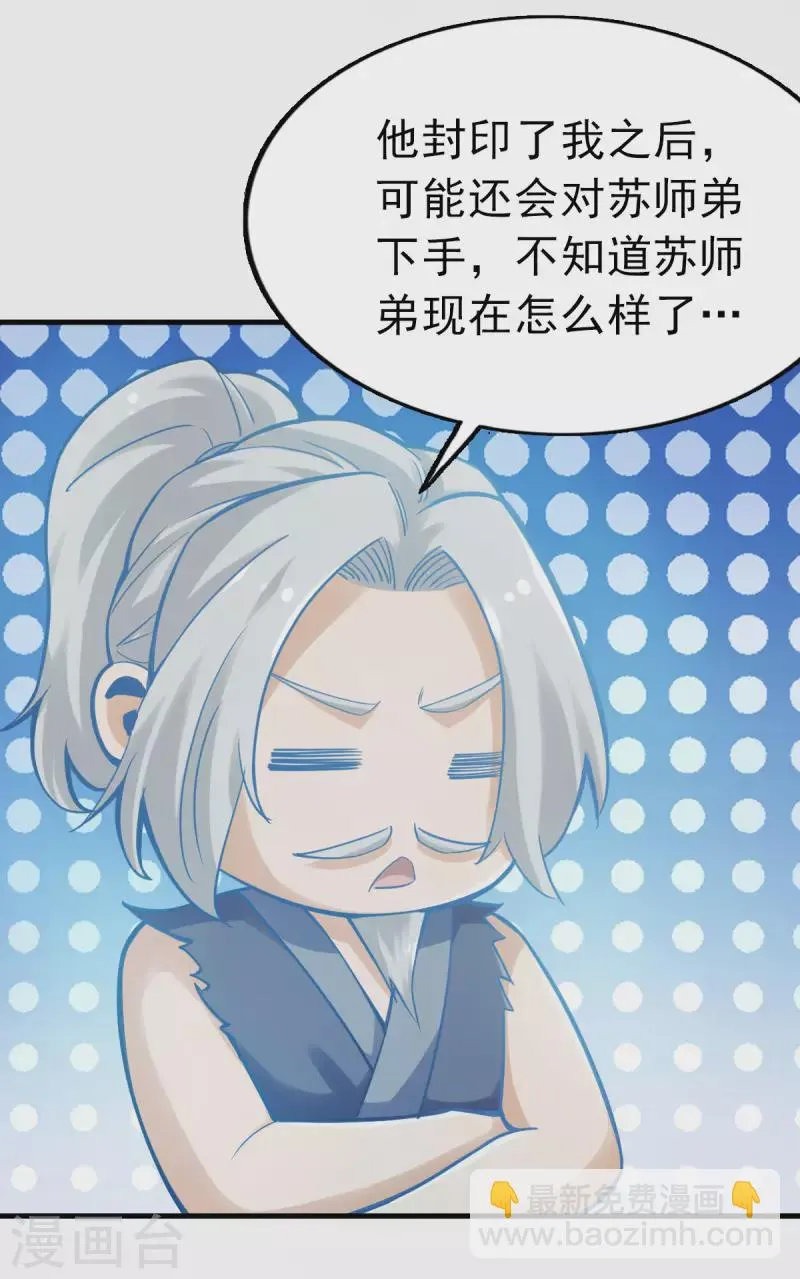 第97话 第24页