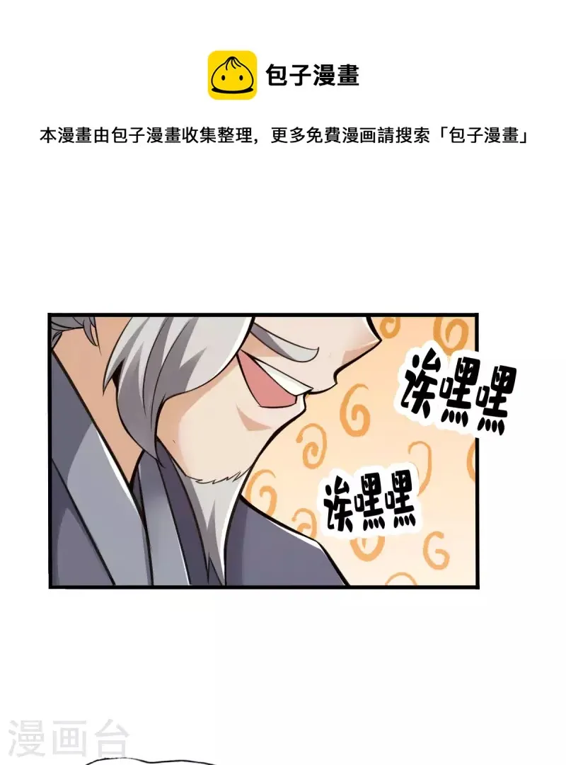 第98话 第1页