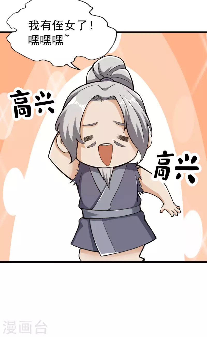 第98话 第2页